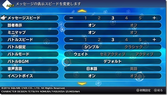 ワールドオブFF体験版2 - コピー ワールドオブFF体験版2 - コピー